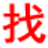 泾源信息网